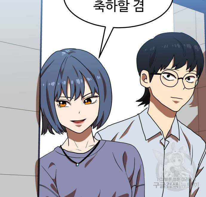 더블클릭 75화 69