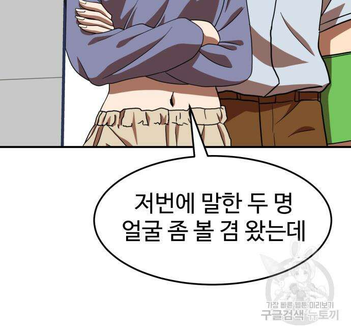 더블클릭 75화 70