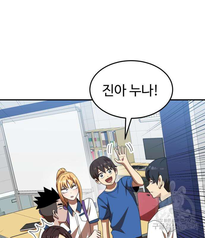 더블클릭 75화 73