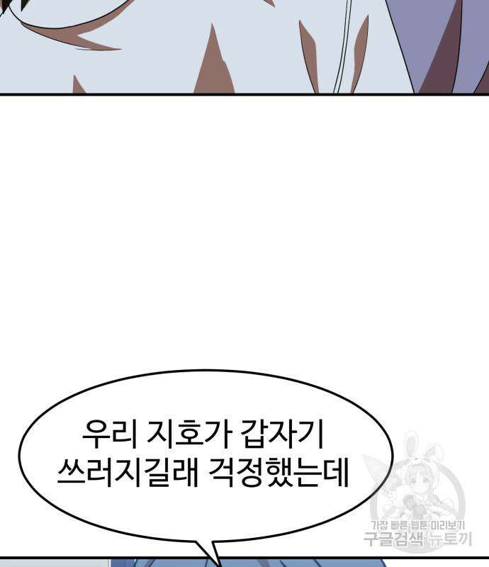 더블클릭 75화 75