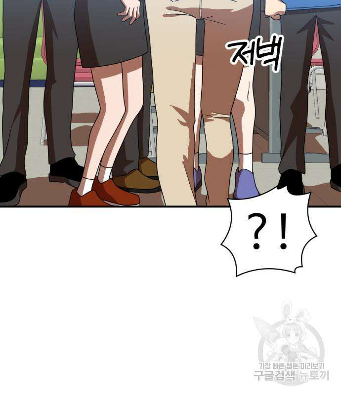 더블클릭 75화 81