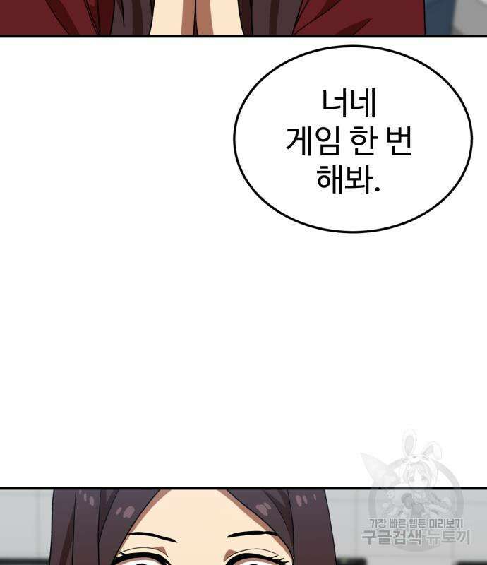 더블클릭 75화 86