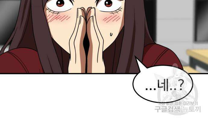 더블클릭 75화 87
