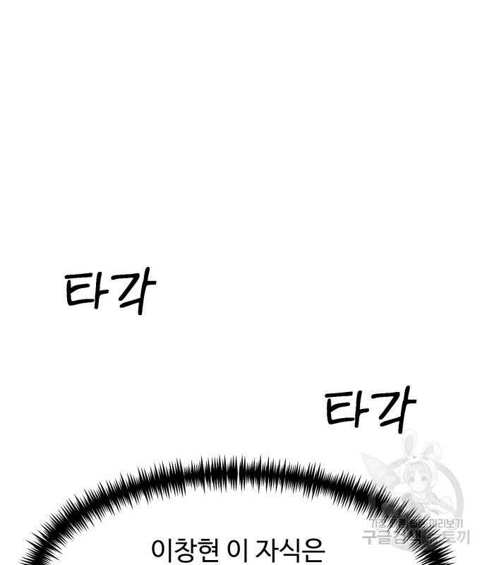 더블클릭 75화 91