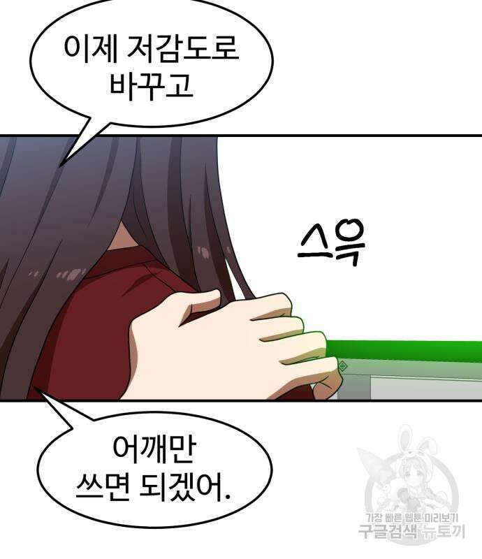 더블클릭 75화 94