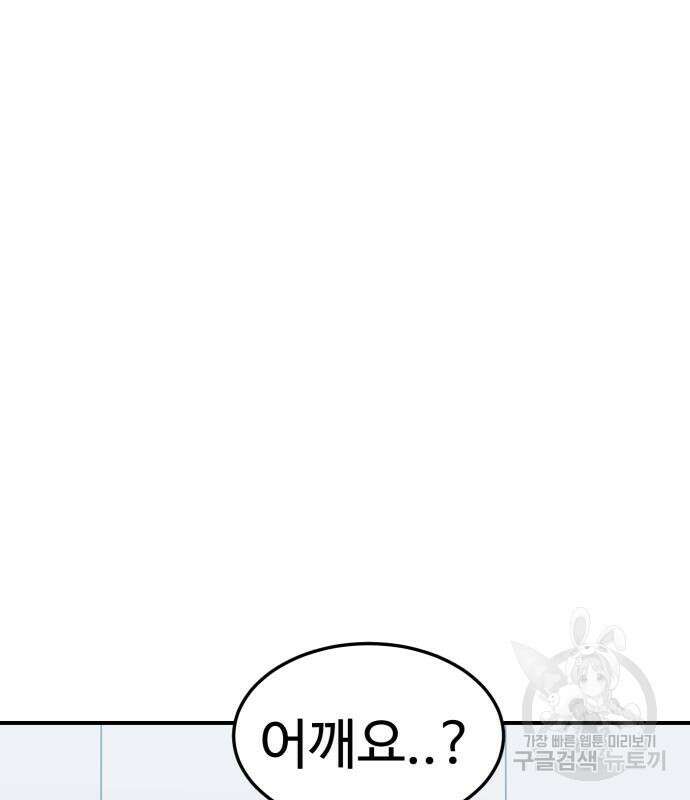 더블클릭 75화 95