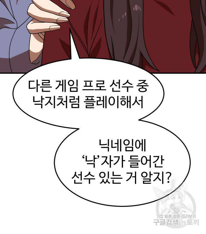더블클릭 75화 97