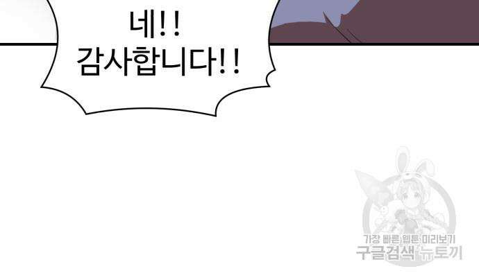 더블클릭 75화 105