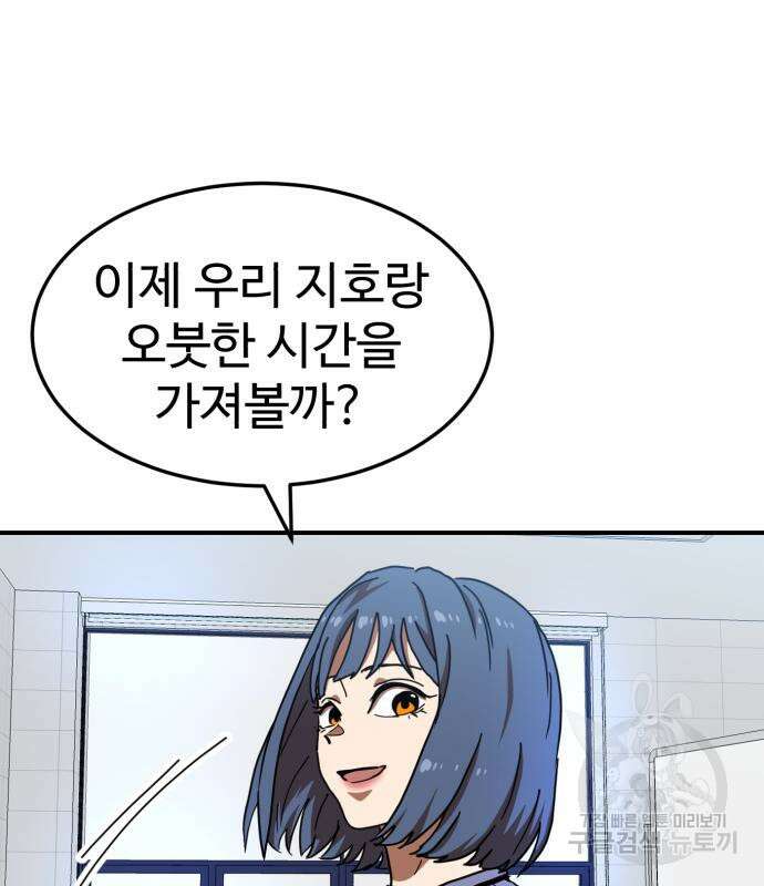 더블클릭 75화 107