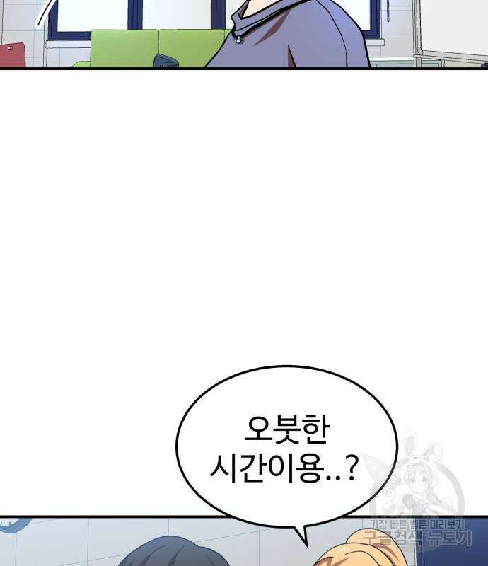 더블클릭 75화 108
