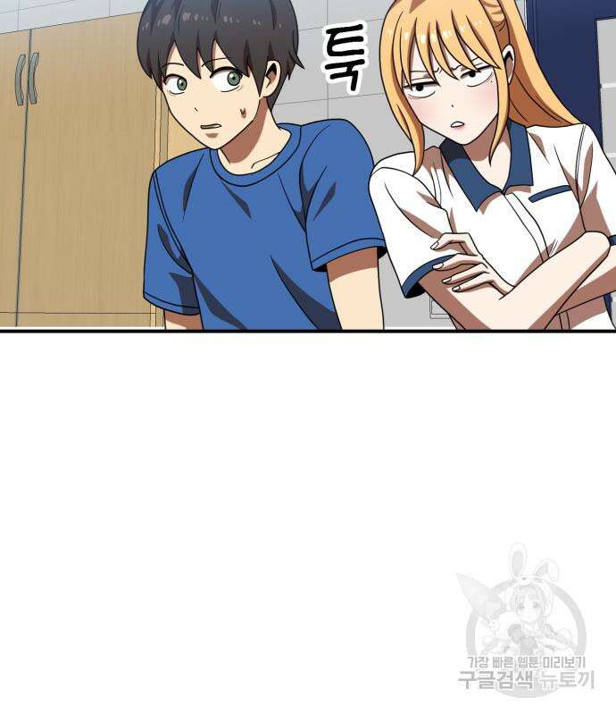 더블클릭 75화 109