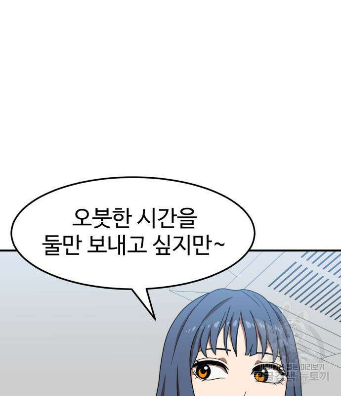 더블클릭 75화 110