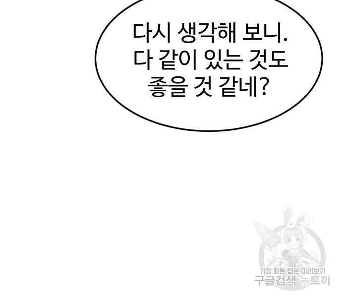 더블클릭 75화 112