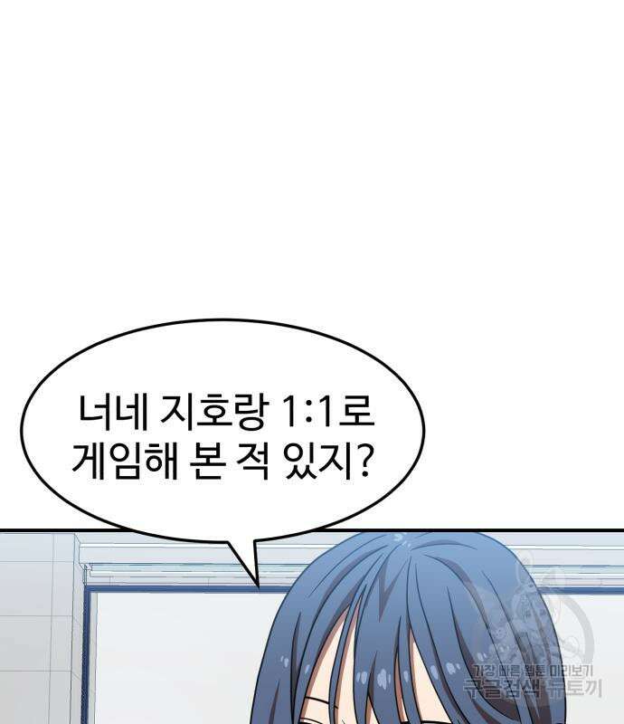더블클릭 75화 113