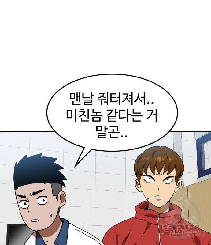 더블클릭 75화 115