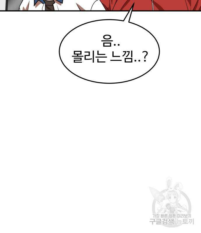 더블클릭 75화 116