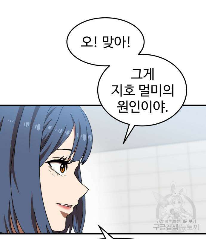 더블클릭 75화 117