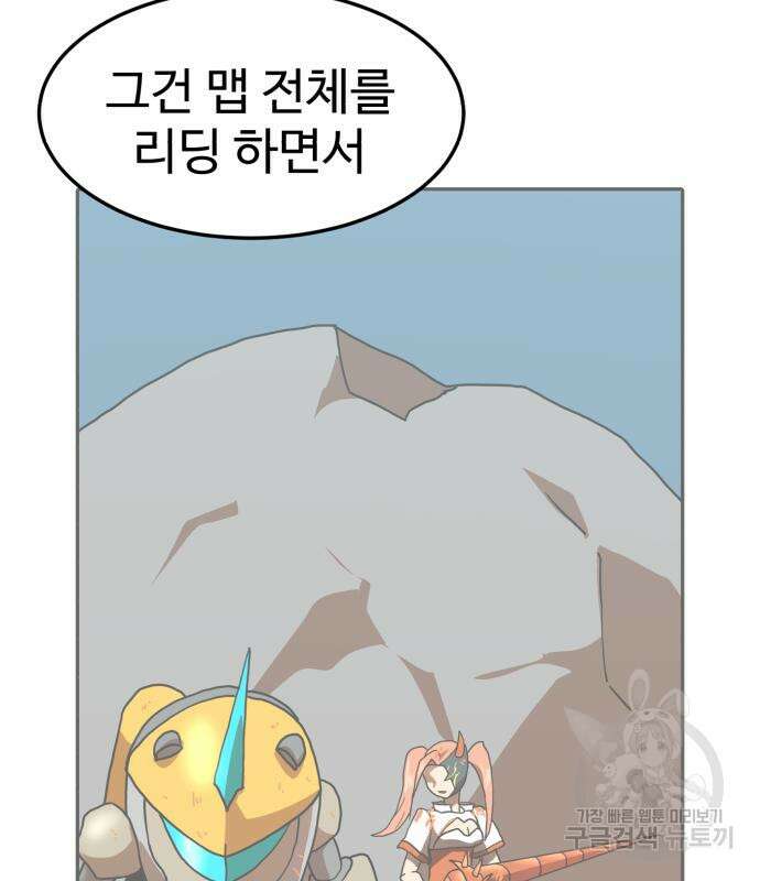 더블클릭 75화 119