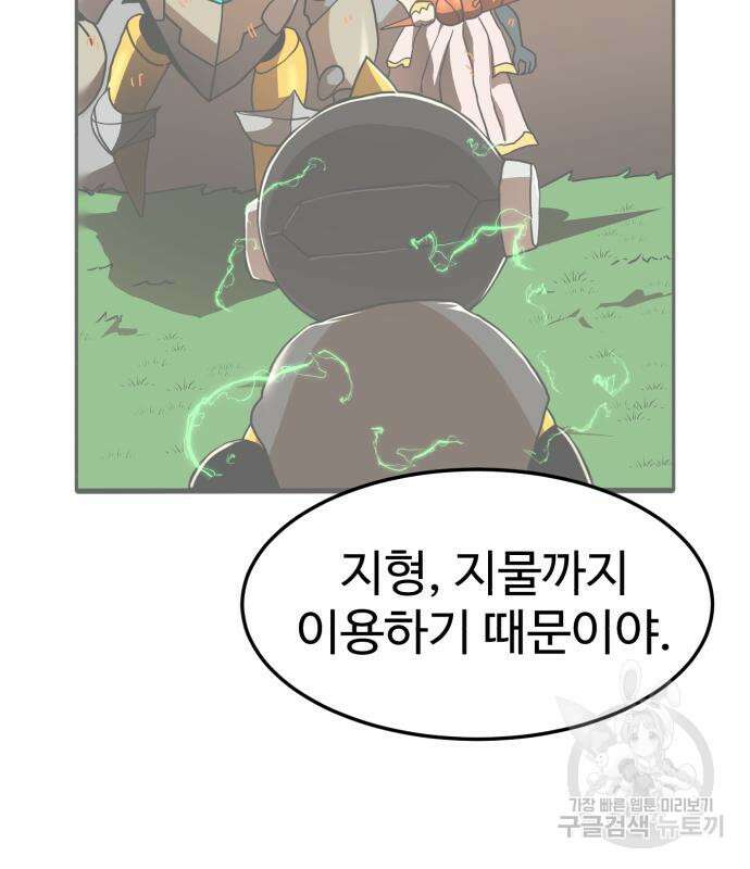 더블클릭 75화 120