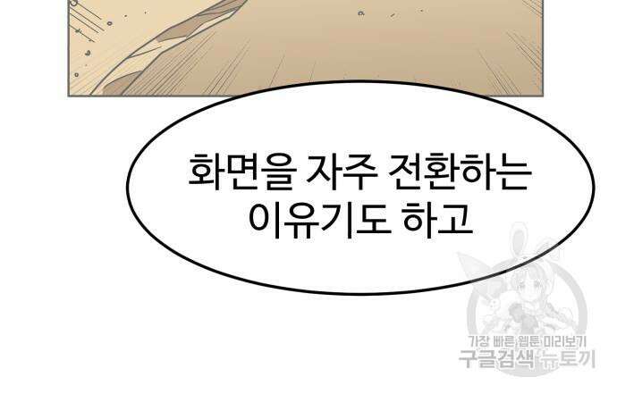 더블클릭 75화 122