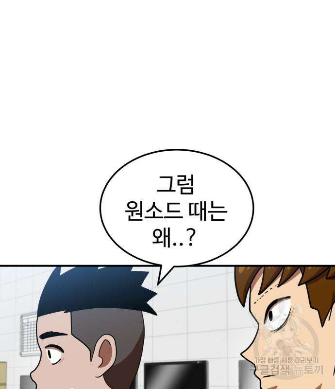 더블클릭 75화 124