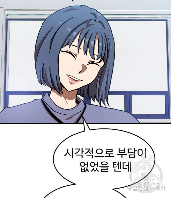 더블클릭 75화 126
