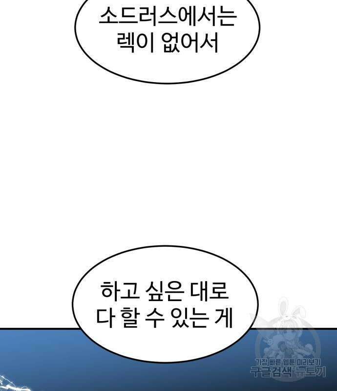 더블클릭 75화 127