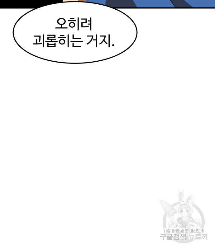 더블클릭 75화 129