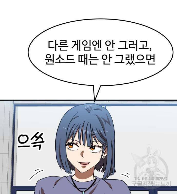 더블클릭 75화 130