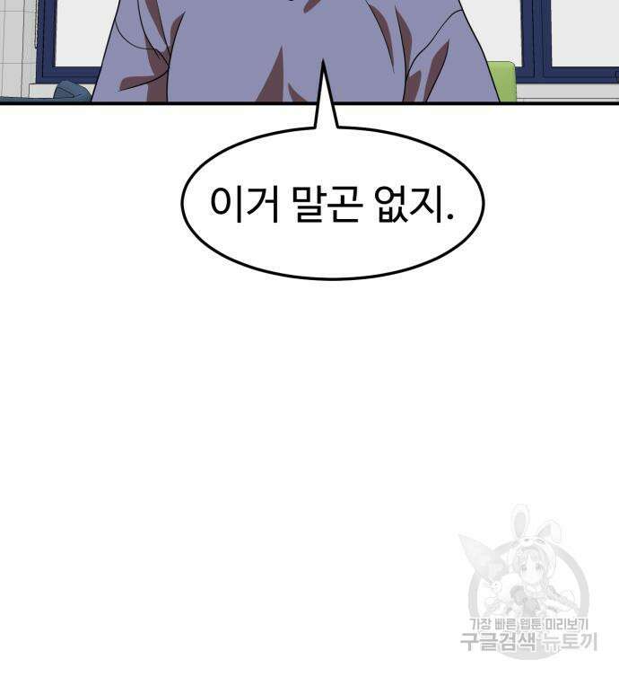 더블클릭 75화 131