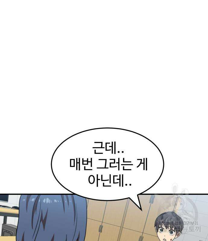 더블클릭 75화 132