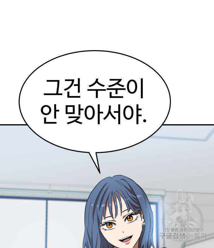 더블클릭 75화 135