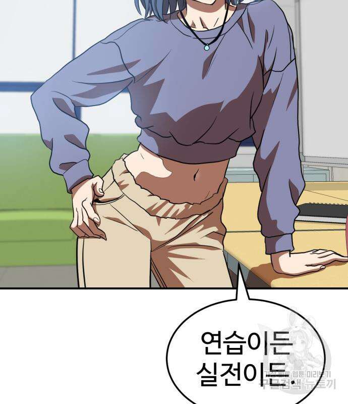더블클릭 75화 136