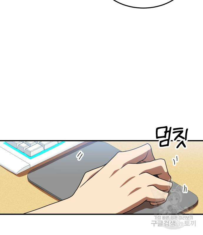 더블클릭 75화 137