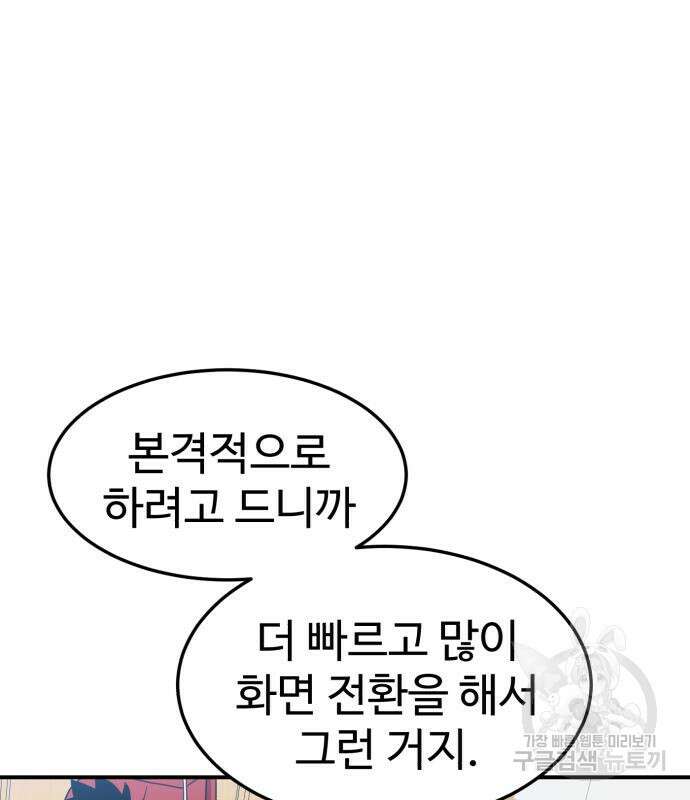 더블클릭 75화 140