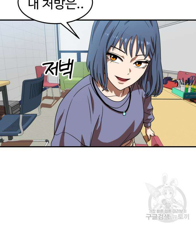 더블클릭 75화 145