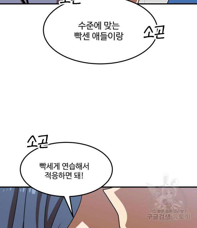 더블클릭 75화 148