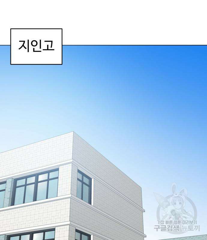 더블클릭 75화 156