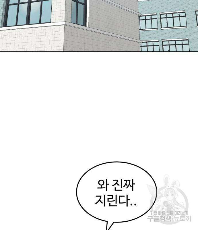 더블클릭 75화 157