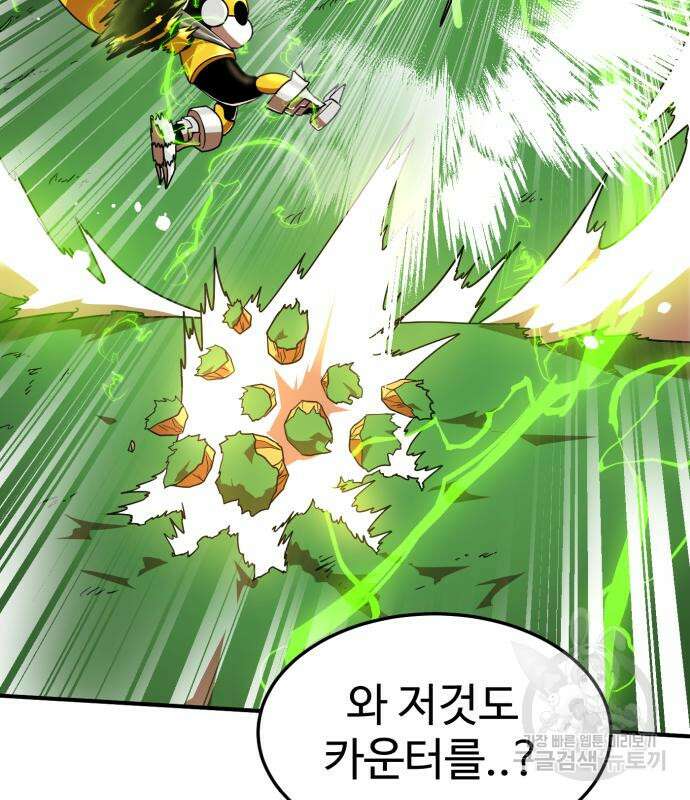 더블클릭 75화 160