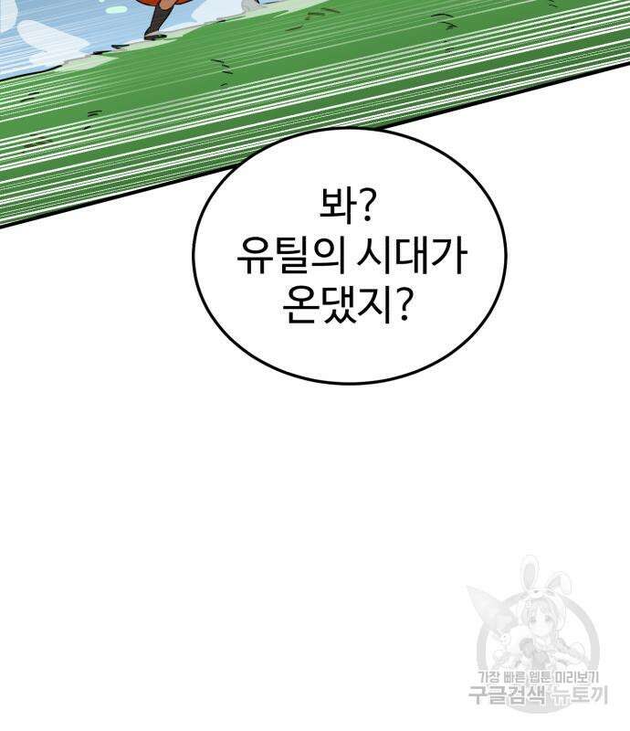 더블클릭 75화 162