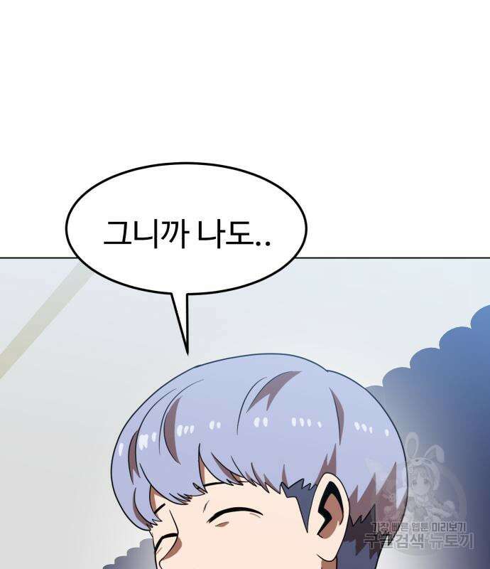 더블클릭 75화 163
