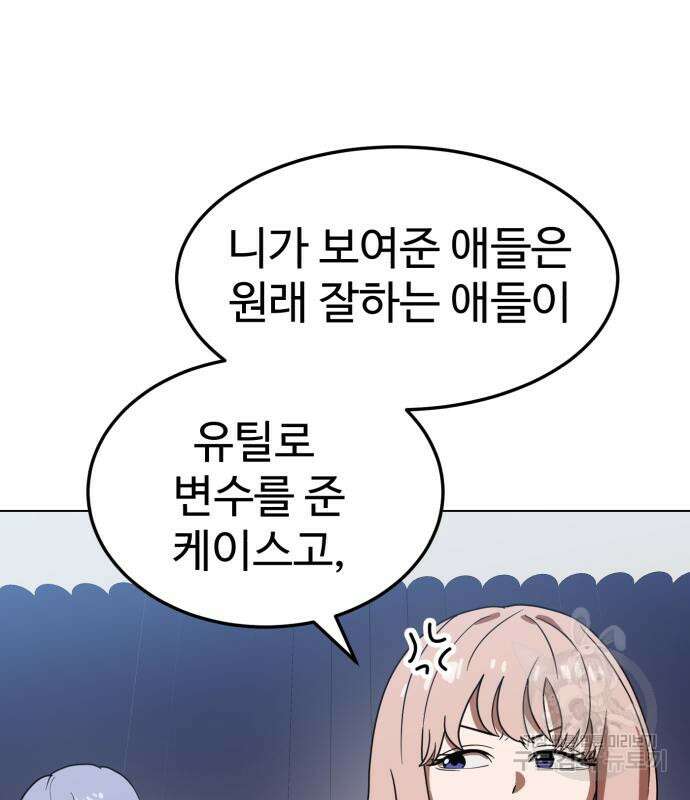 더블클릭 75화 165