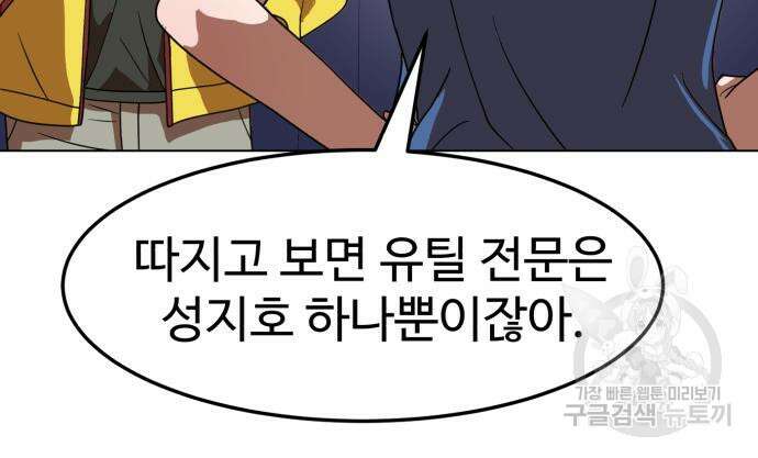 더블클릭 75화 167