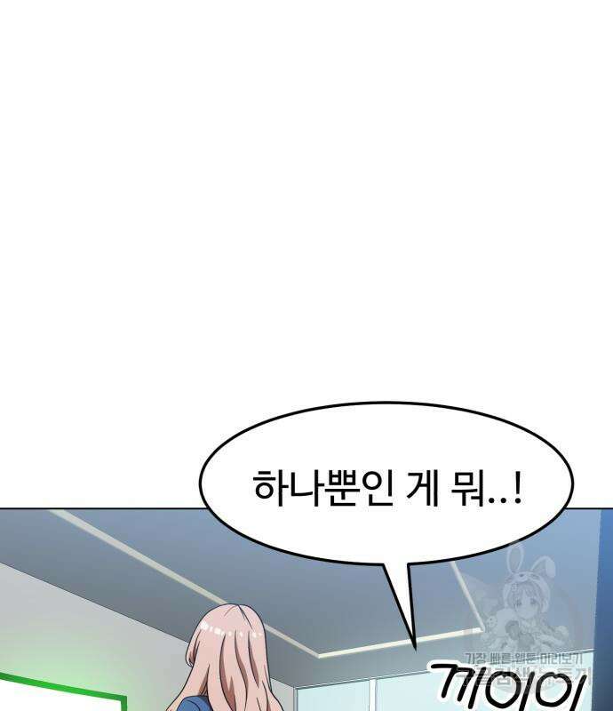 더블클릭 75화 168