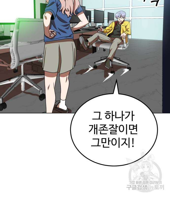 더블클릭 75화 169