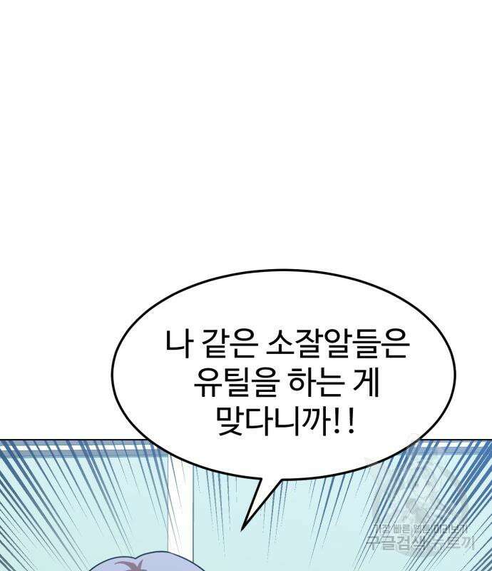 더블클릭 75화 170
