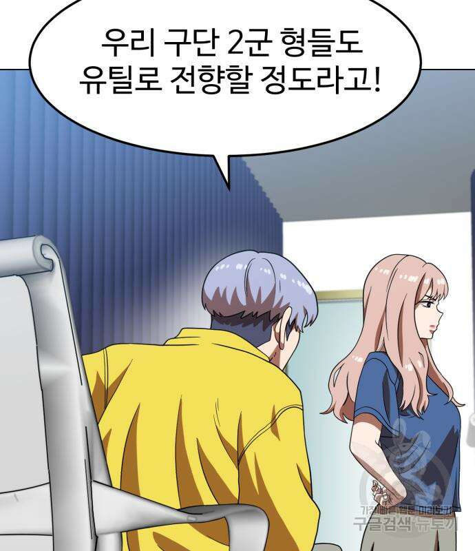 더블클릭 75화 173
