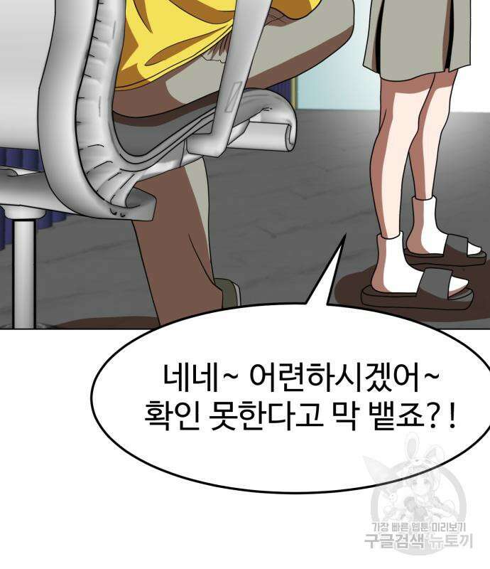 더블클릭 75화 174