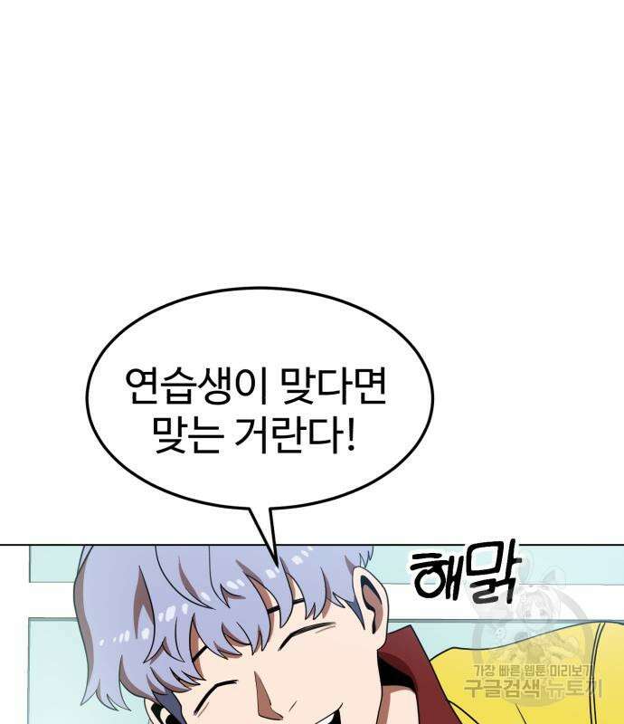 더블클릭 75화 175